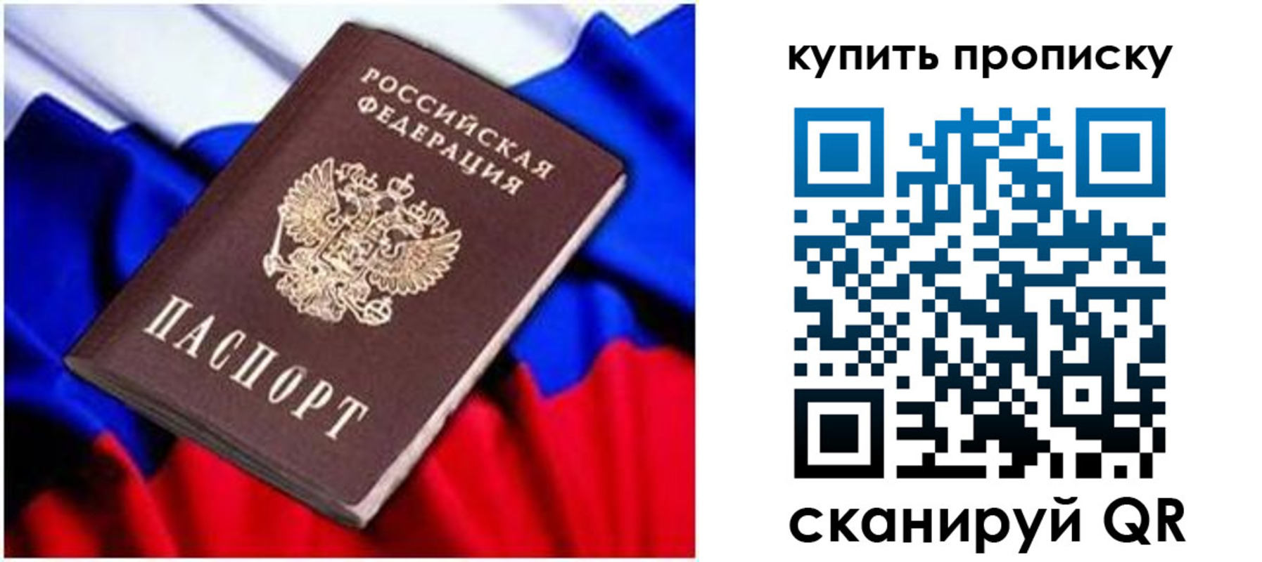 временная регистрация в квартире в Махачкале
