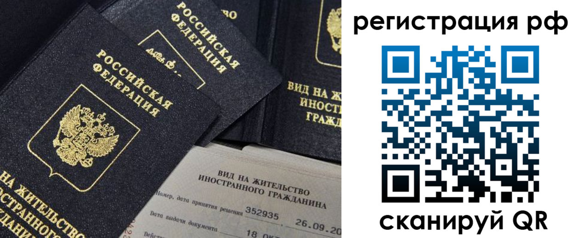 временная регистрация в квартире в Махачкале