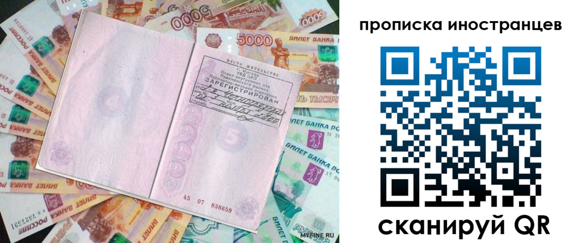 регистрация для дет. сада в Махачкале