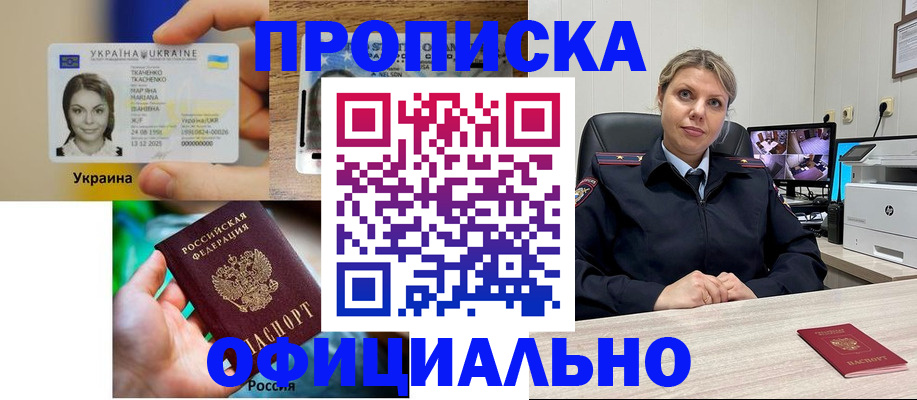пропишу в квартире в Махачкале